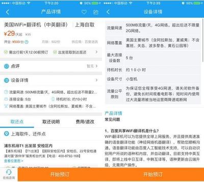 攜程定義出境游新方式 WiFi+翻譯雙管齊下，打造“零焦慮”暢游體驗